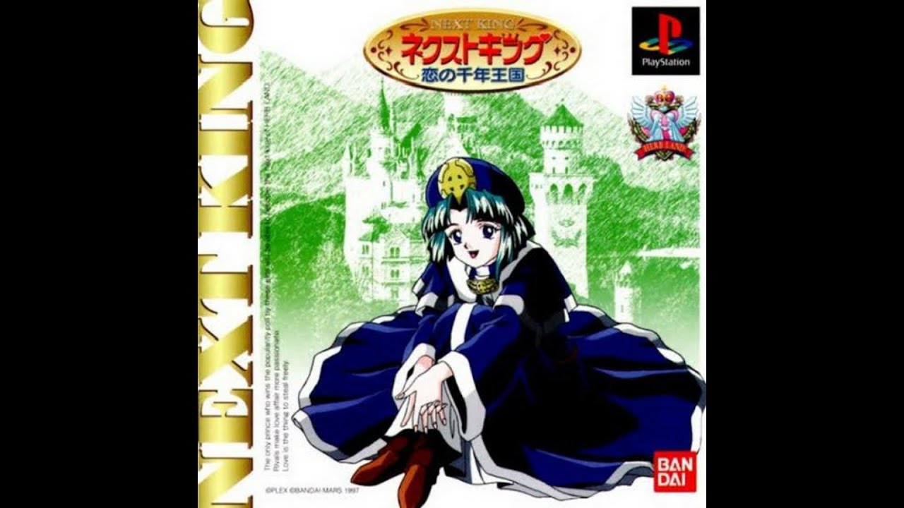 Next King: Koi no Sennen Oukoku PLAY STATION 1 PS1