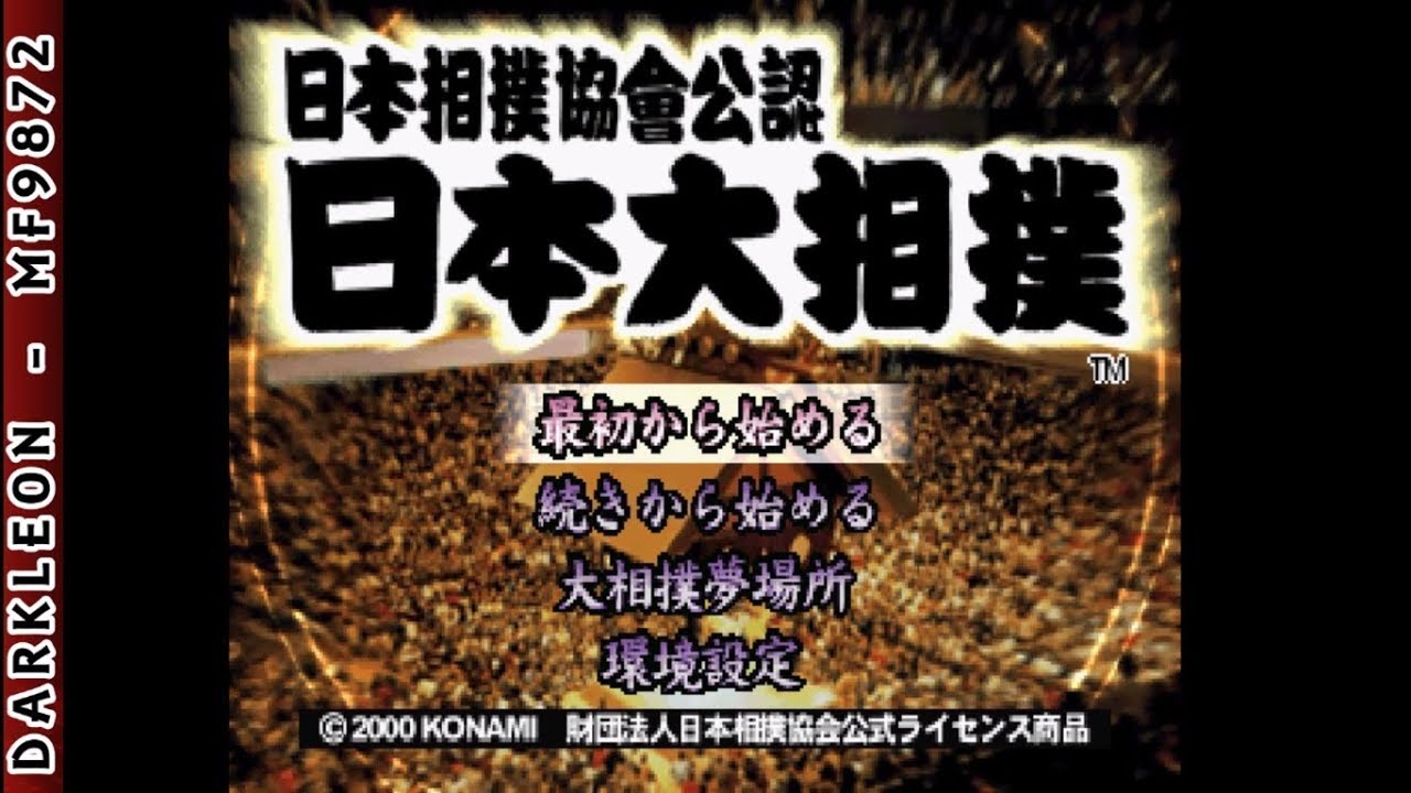 Nippon Sumo Kyoukai Kounin: Nippon Oozumou PLAY STATION 1 PS1