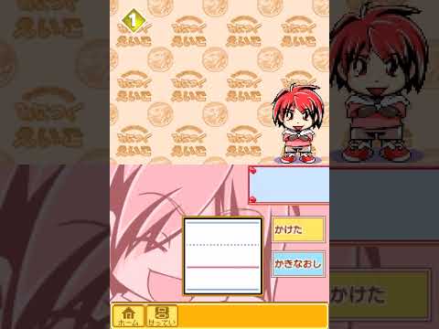 Phonics de Minitsuku Eigo Nintendo DS