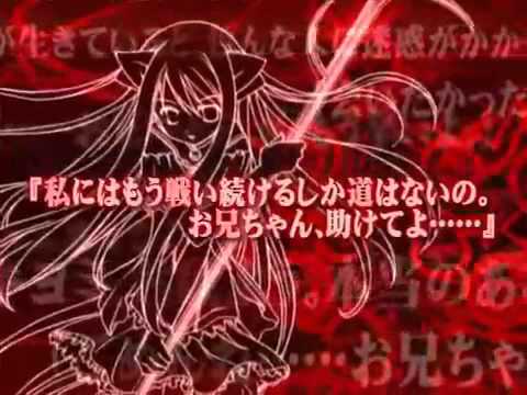 Mai-HiME: Unmei no Keitouju PLAYSTATION 2