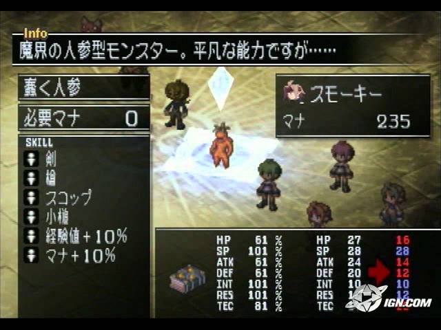 "Makai Kingdom: Chronicles Of The Sacred Tome PLAYSTATION 2