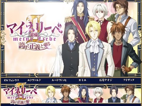 Meine Liebe II: Hokori to Seigi to Ai PLAYSTATION 2