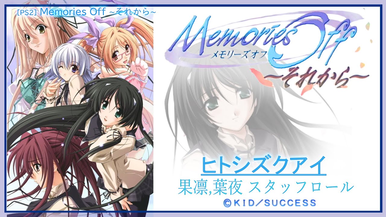 Memories Off: Sorekara Again PLAYSTATION 2