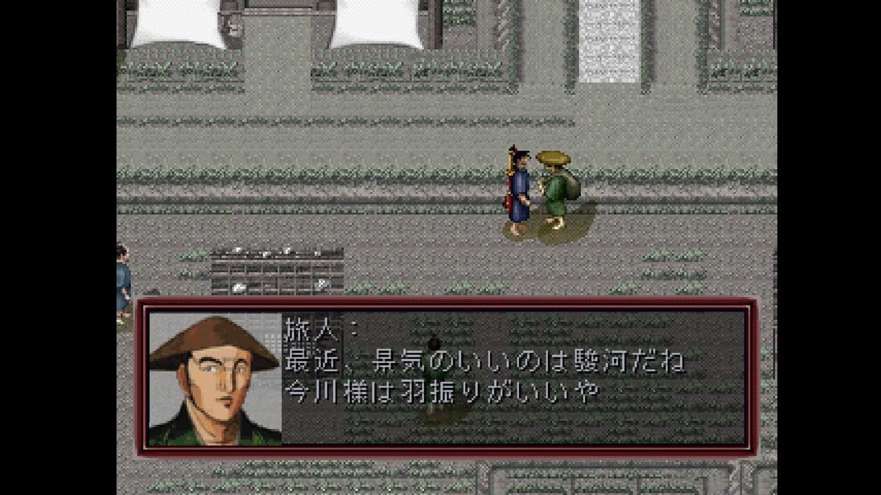 Nobunaga Shippuuki: Ko PLAY STATION 1 PS1