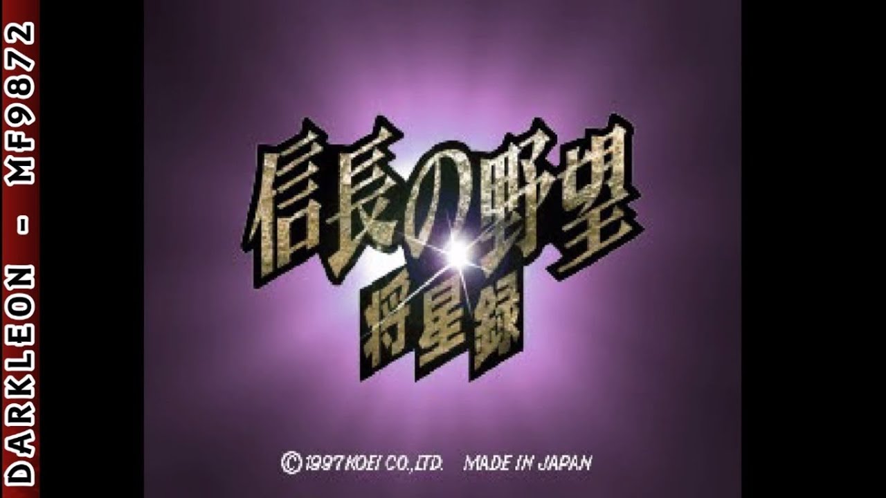 "Nobunaga no Yabou: Shouseiroku PLAY STATION 1 PS1