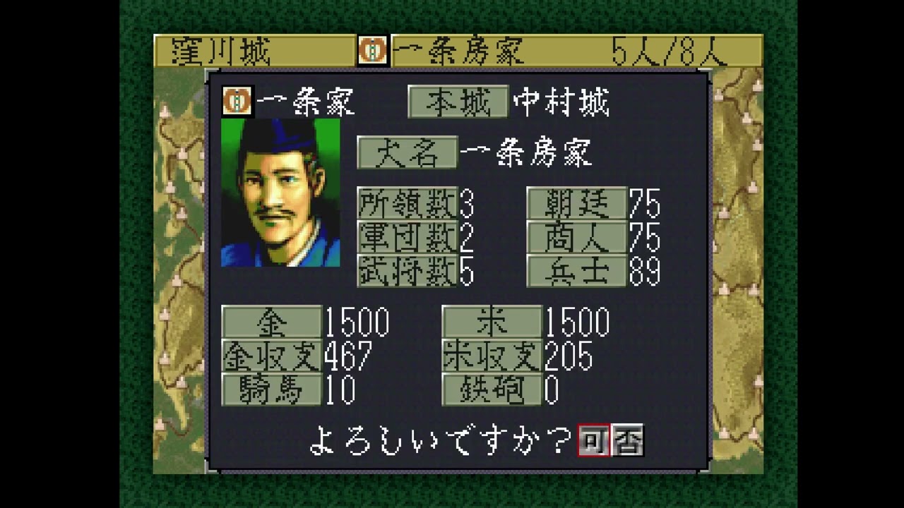 "Nobunaga no Yabou: Tenshouki PLAY STATION 1 PS1