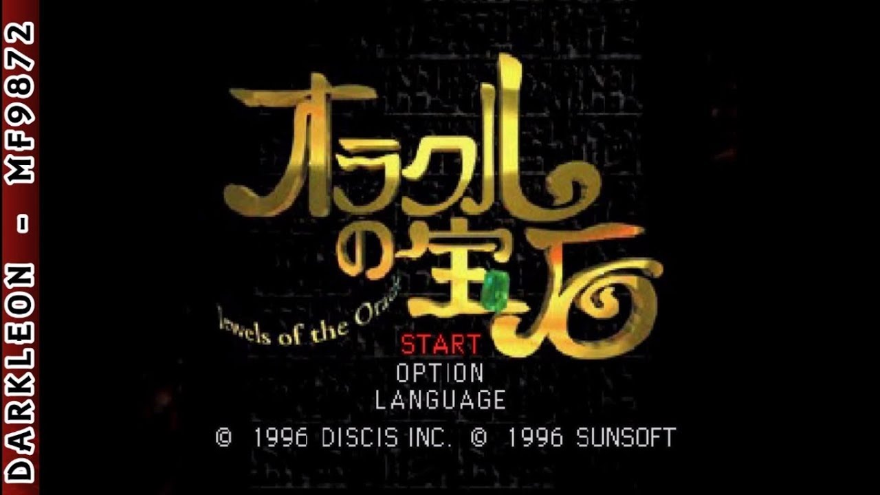 Oracle no Houseki: Jewels of the Oracle PLAY STATION 1 PS1