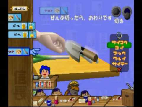 Ore no Ryouri PLAY STATION 1 PS1