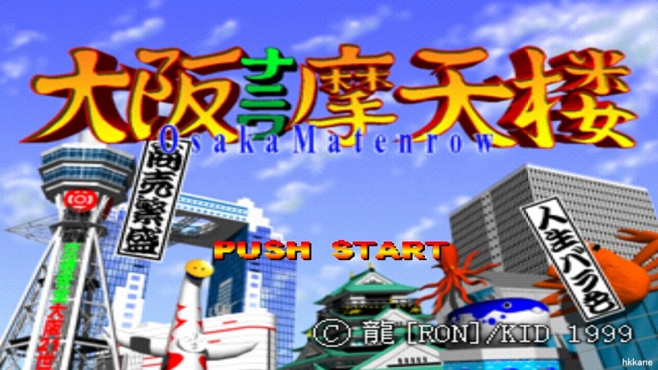Osaka Naniwa Matenrow PLAY STATION 1 PS1