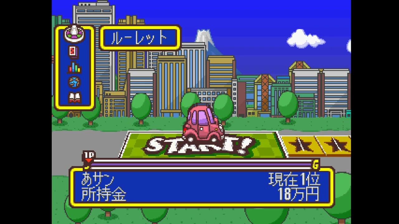 Oshigotoshiki Jinsei Game: Mezase Shokugyou King PLAY STATION 1 PS1