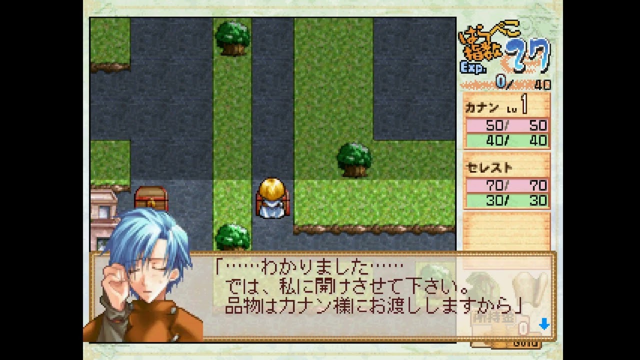 Ouji-sama LV1 PLAY STATION 1 PS1