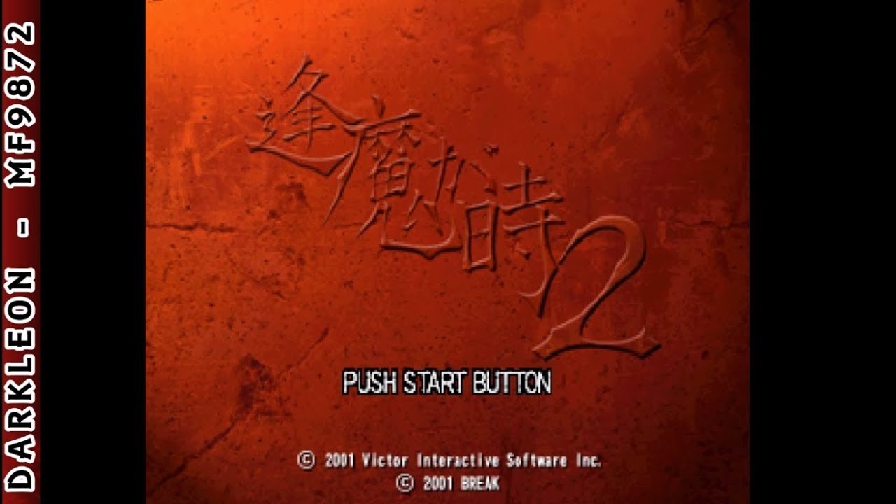 Ouma ga Toki 2 PLAY STATION 1 PS1