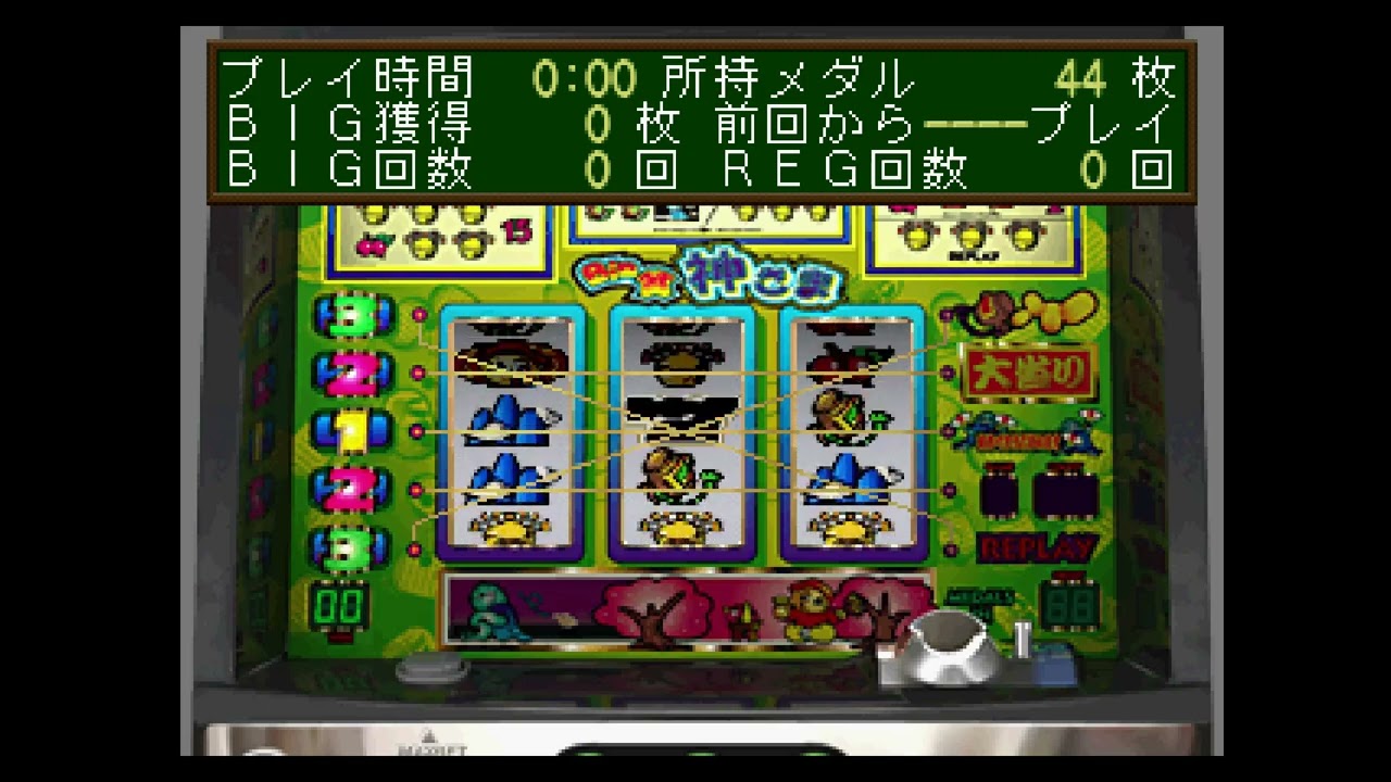 Pachi-Slot Master: Sammy SP PLAY STATION 1 PS1