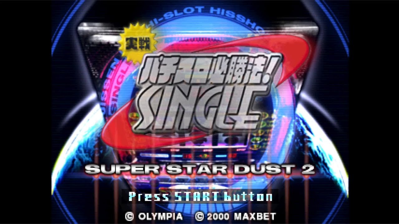 Pachi-Slot Teiou 5: Kongdom / Super Star Dust 2 / Flying Momonga PLAY STATION 1 PS1