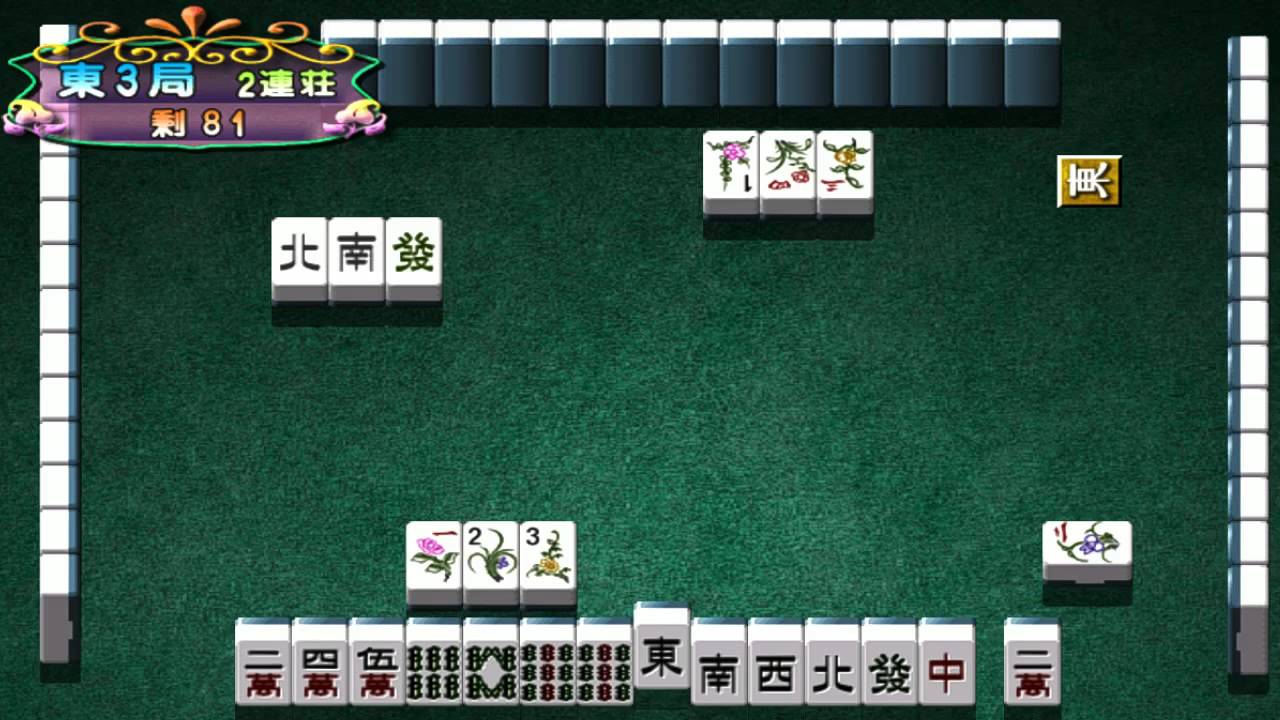 •Mahjong Party: Swimming Suit BeautyAS" PLAYSTATION 2