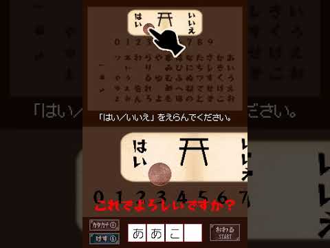 Kaidan Restaurant: Ura Menu 100-Sen Nintendo DS