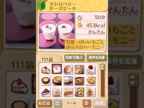 Kantan! Tanoshii! Okashi Navi DS Nintendo DS