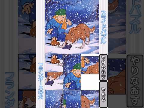 Kodomo no Tame no Yomi Kikase: Ehon de Asobou 2-Kan Nintendo DS