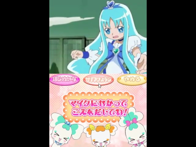 Koe de Asobou: Heart Catch PreCure! Nintendo DS