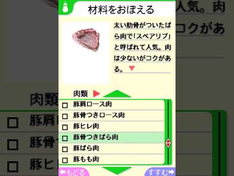 Koharu no DS Uchigohan. Shokuji Balance Guide Tsuki Nintendo DS