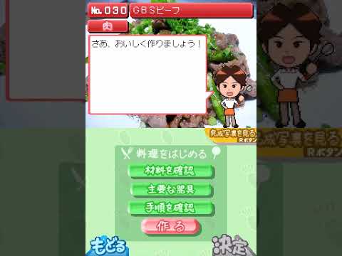 Kouchan no Shiawase! Kantan! Oryouri Recipe! Nintendo DS
