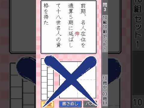 Mainichi Shinbunsha Kyouruoku: Saikyou no Kanji Drill 5-Man Mon Nintendo DS