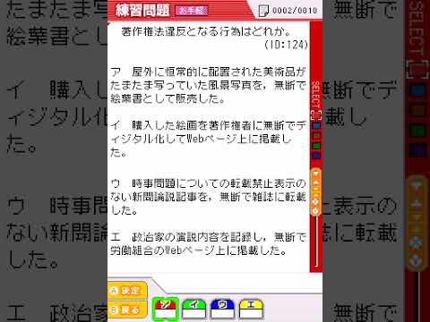 Maru Goukaku: Shikaku Dasshu! 2011-Nendohan Jouhou Security Specialist Shiken - Network Specialist Shiken Nintendo DS