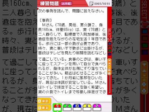 Maru Goukaku: Shikaku Dasshu! Kaigo Fukushisi Shiken Nintendo DS