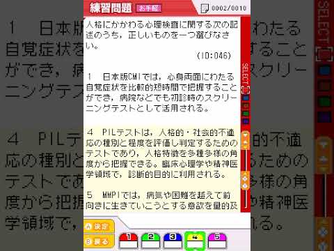 Maru Goukaku: Shikaku Dasshu! Shakaifukushi Samurai Shiken Nintendo DS