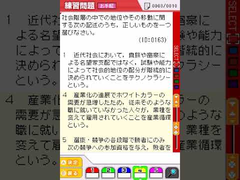 Maru Goukaku: Shikaku Dasshu! Special Shakai Fukushishi Shiken Nintendo DS