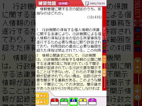 Maru Goukaku: Shikaku Dasshu! TAC Koumuin Shiken Nintendo DS