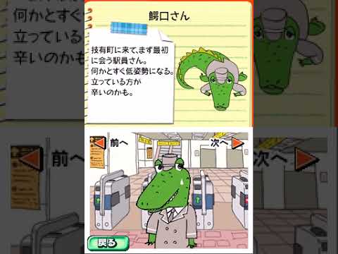 Minna de Dokusho DS Naruhodo! Tanoshii Seikatsu no Urawaza Inwaza Nintendo DS