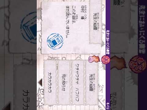Minna de Taikan Dokusho DS: Cho-Kowai! Gakkou no Kaidan Nintendo DS