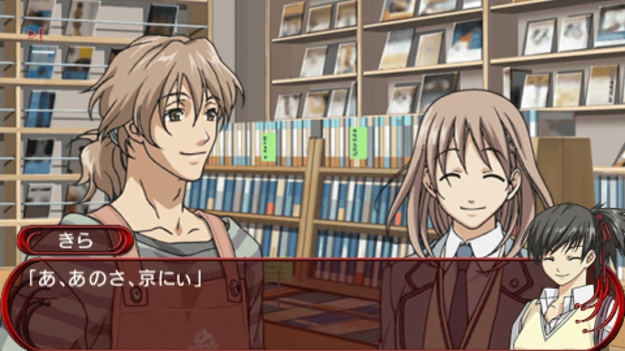 Mizu no Senritsu PLAYSTATION 2