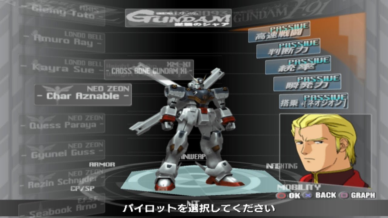 "Mobile Suit Gundam: Climax U.C. PLAYSTATION 2