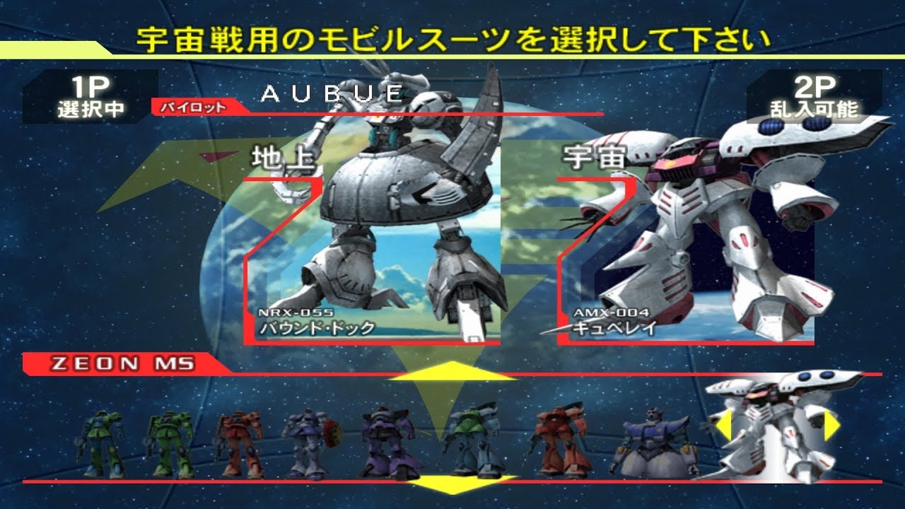 "Mobile Suit Gundam Z: AEUG vs. Titans PLAYSTATION 2