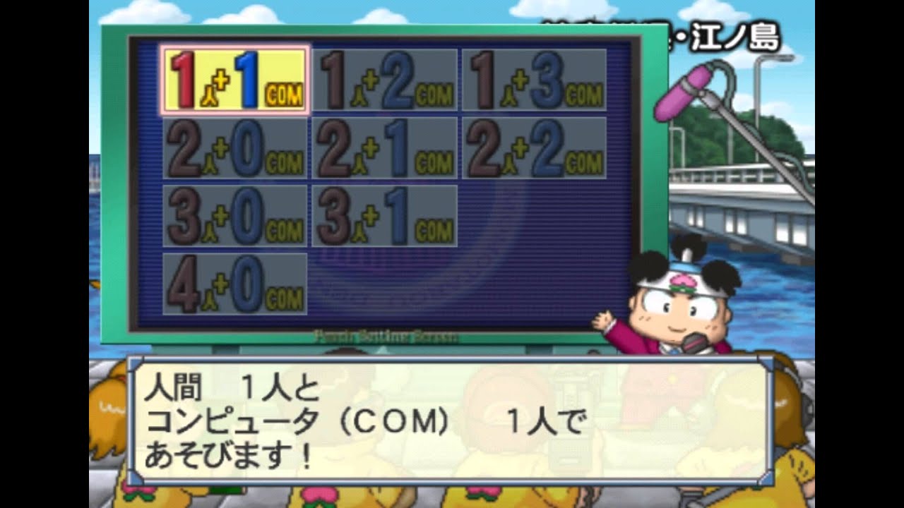 Momotarou Dentetsu 15 PLAYSTATION 2