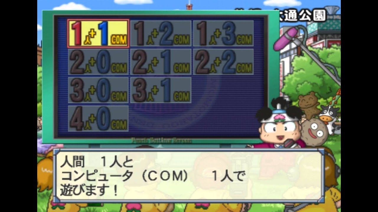 Momotarou Dentetsu 16 PLAYSTATION 2