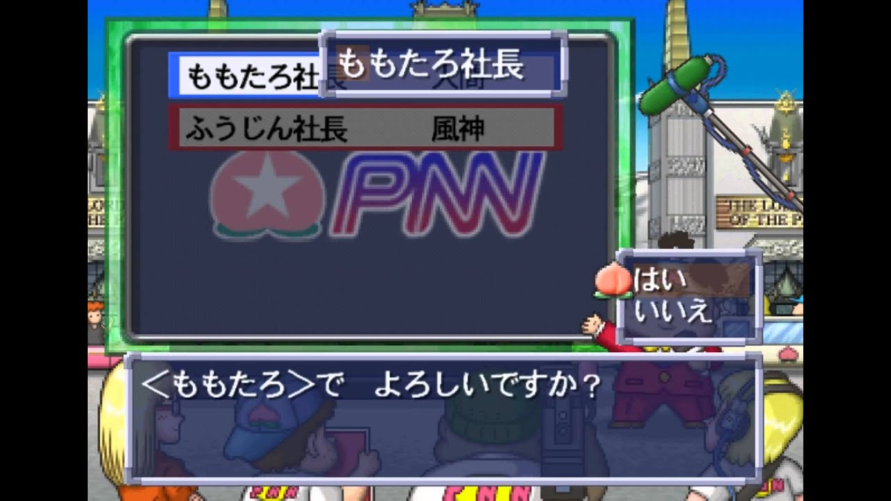Momotarou Dentetsu USA PLAYSTATION 2
