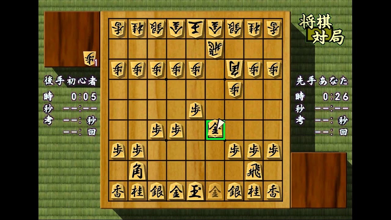 Morita Shogi PLAYSTATION 2