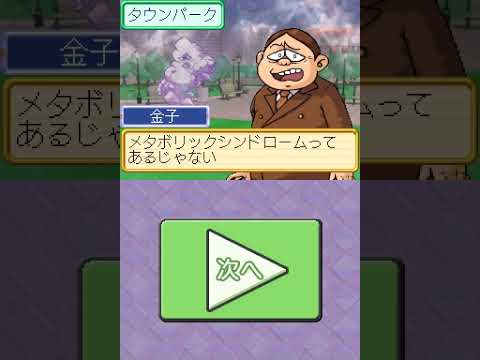 Moshimo!? Kinen Surunara... Nintendo DS