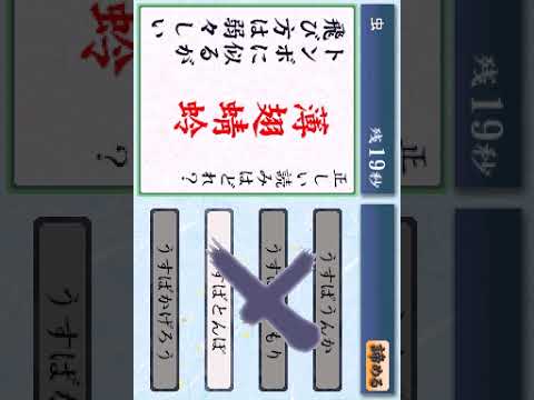 Nandoku Kanji DS: Nandoku - Yojijukugo - Koji Kotowaza Nintendo DS