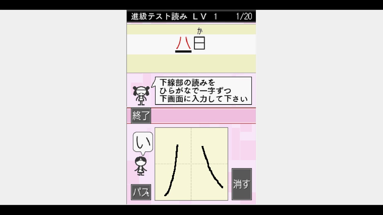 Nazotte Oboeru Otona no Kanji Renshuu Kanzen-ban Nintendo DS