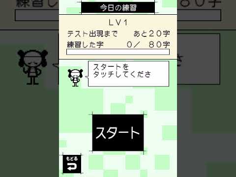 Nazotte Oboeru Otona no Kanji Renshuu Nintendo DS