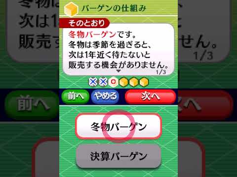 Nihon Keizai Shinbunsha Kanshuu: Shiranai Mamade wa Son o Suru Mono ya Okane no Shikumi DS Nintendo DS