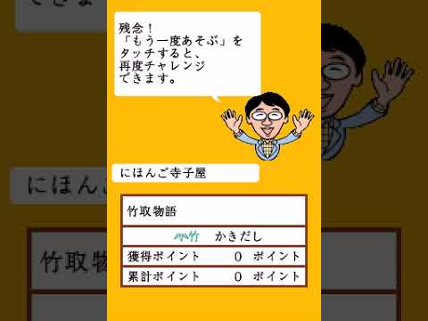 Nihongo de Asobo DS Nintendo DS