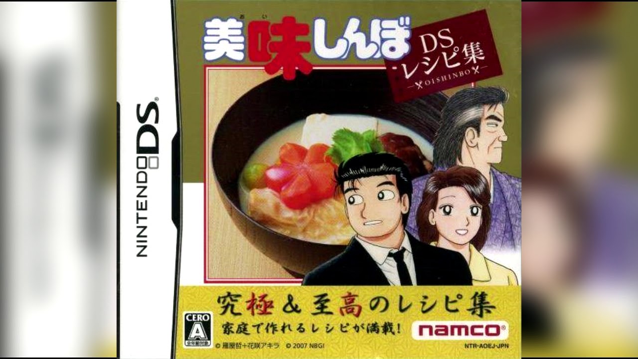 Oishinbo: DS Recipe Shuu Nintendo DS