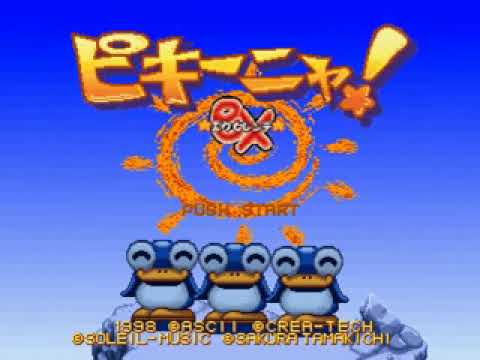 Pikiinya! EX PLAY STATION 1 PS1