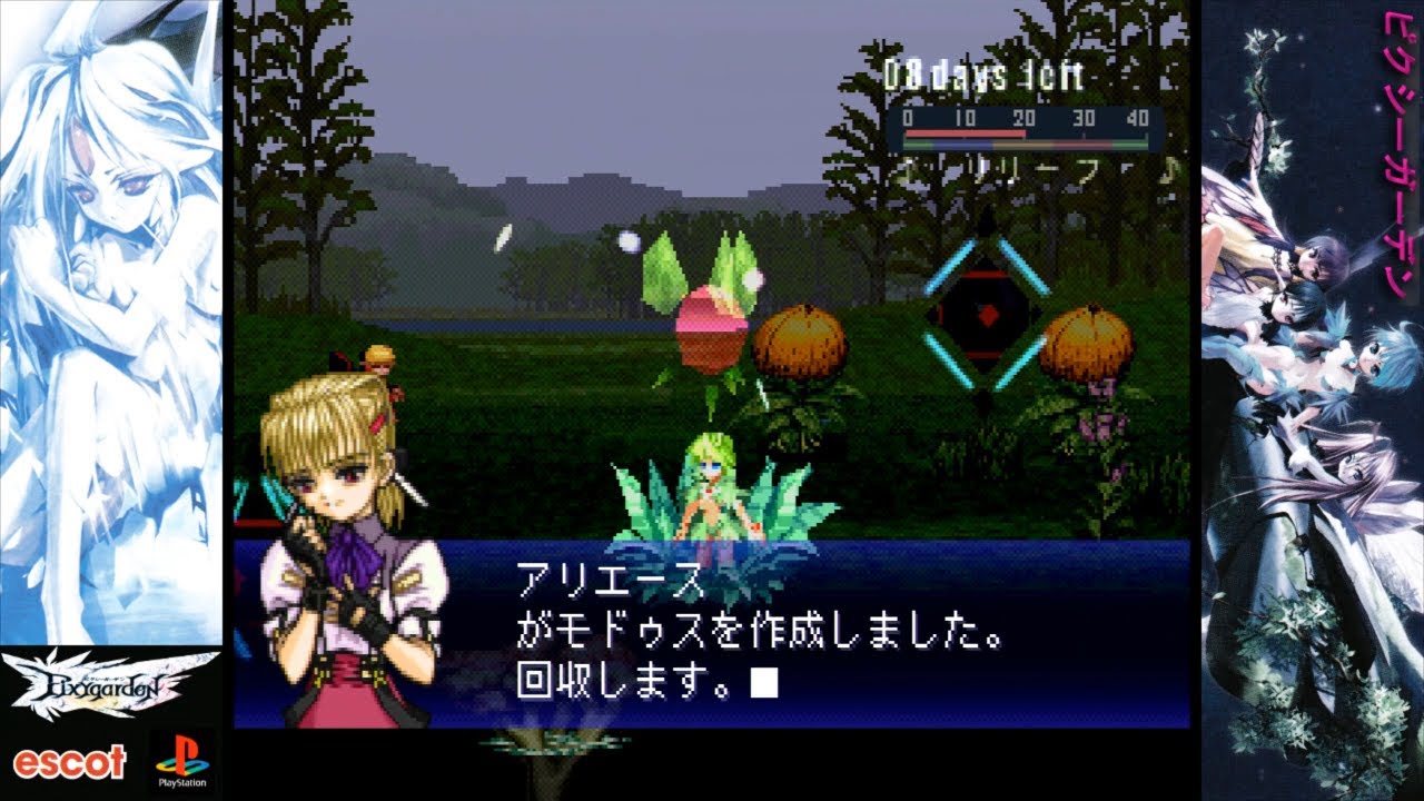 Pixygarden PLAY STATION 1 PS1