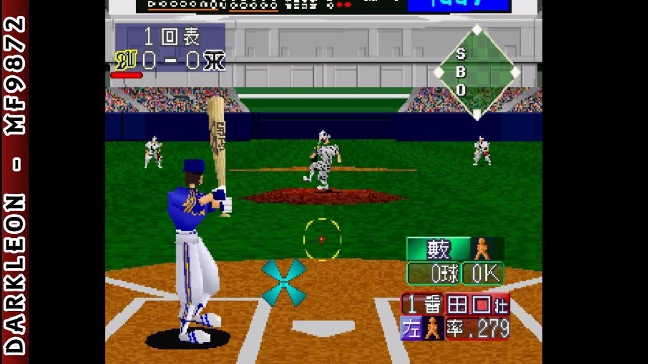 Play Stadium 2 PLAY STATION 1 PS1